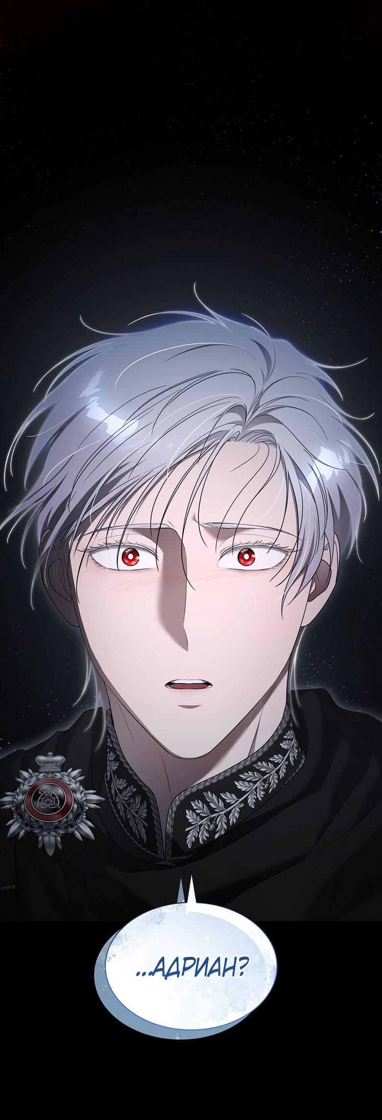 Манга Пойдем вместе - Глава 59 Страница 88