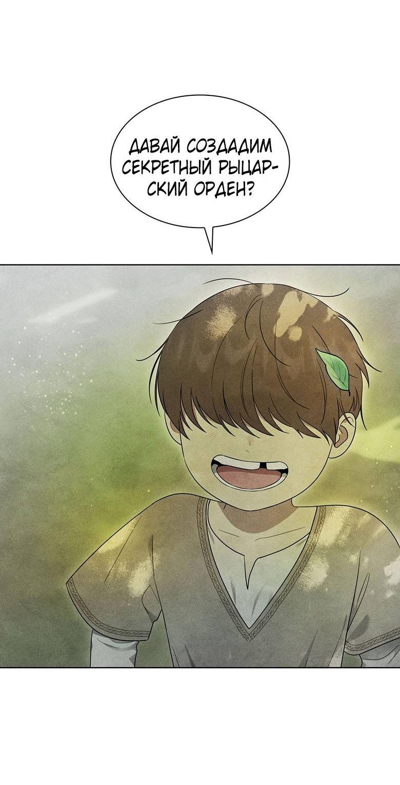 Манга Пойдем вместе - Глава 59 Страница 60