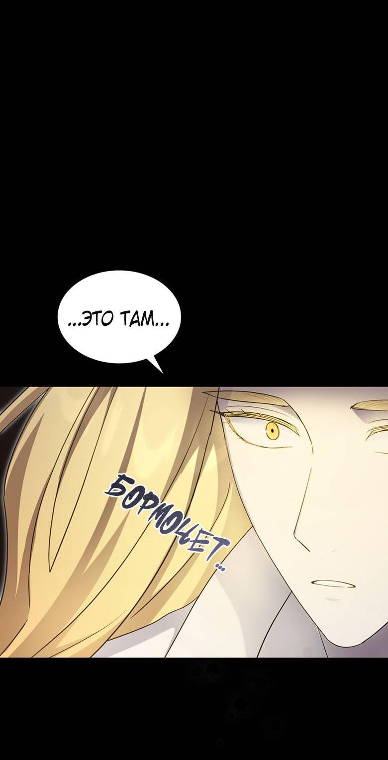 Манга Пойдем вместе - Глава 59 Страница 40