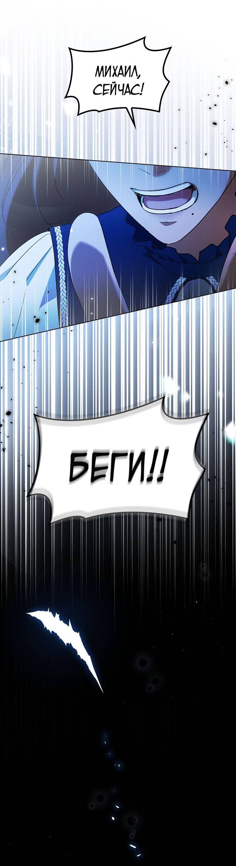 Манга Пойдем вместе - Глава 59 Страница 2