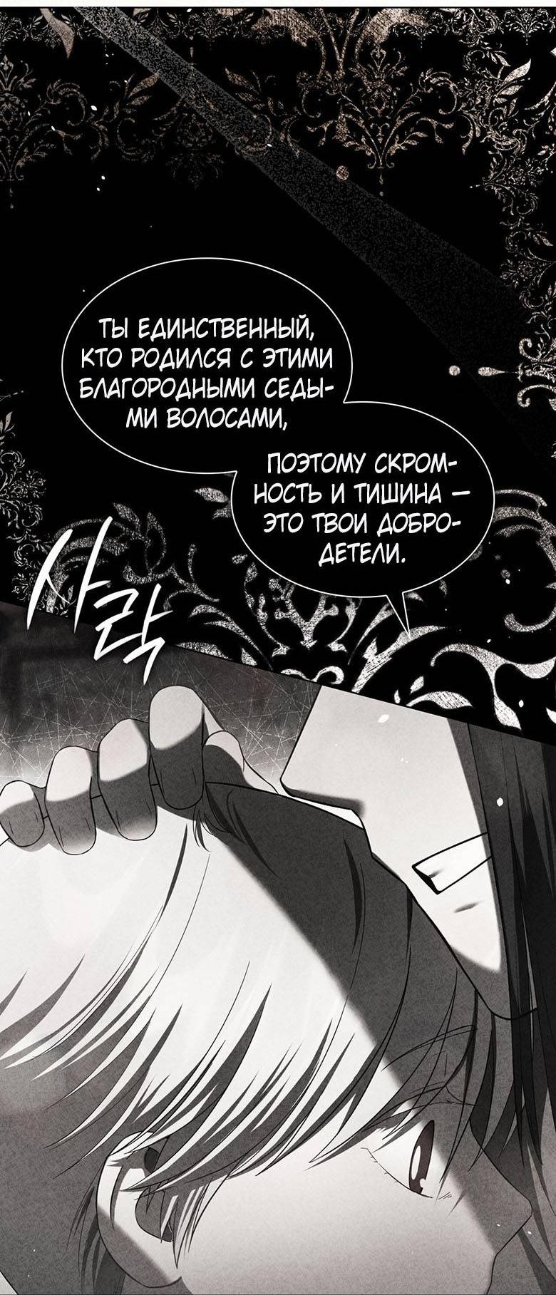 Манга Пойдем вместе - Глава 59 Страница 73