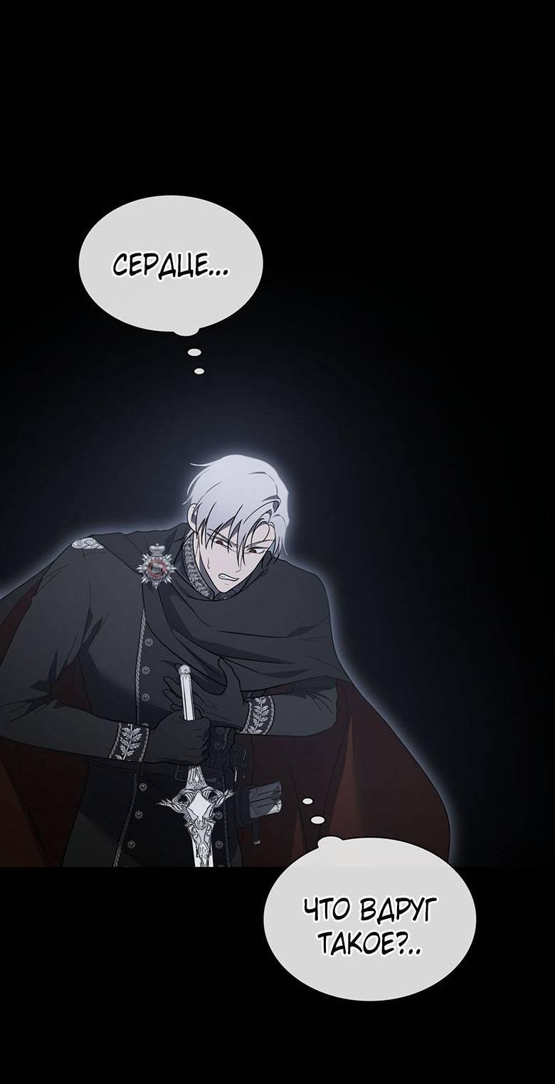 Манга Пойдем вместе - Глава 59 Страница 86