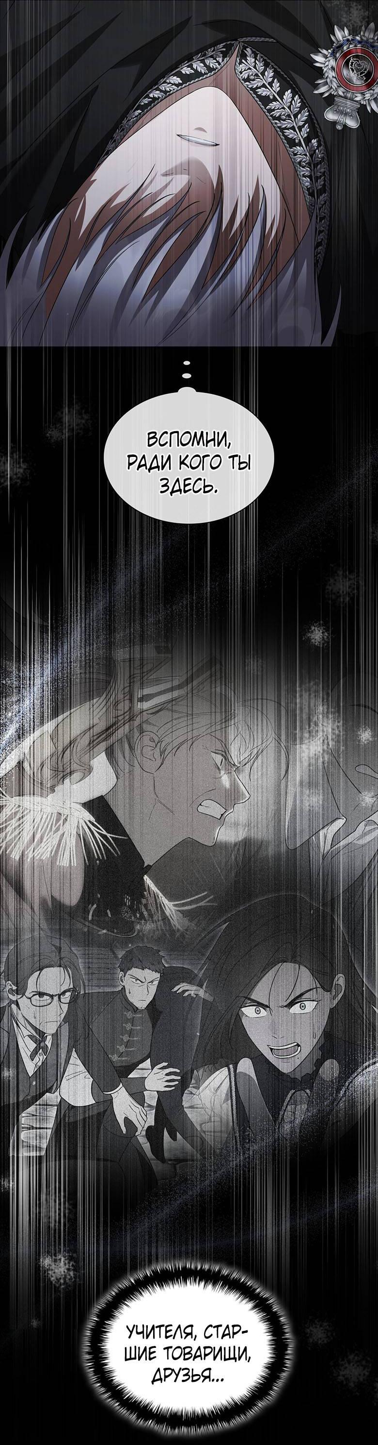 Манга Пойдем вместе - Глава 59 Страница 9