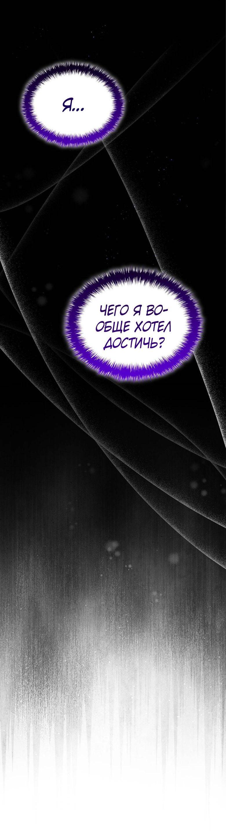 Манга Пойдем вместе - Глава 59 Страница 53