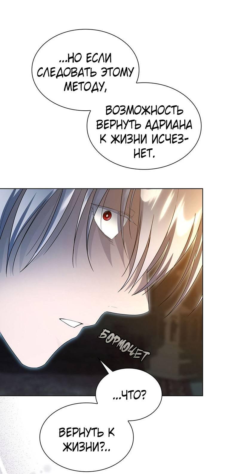 Манга Пойдем вместе - Глава 58 Страница 18