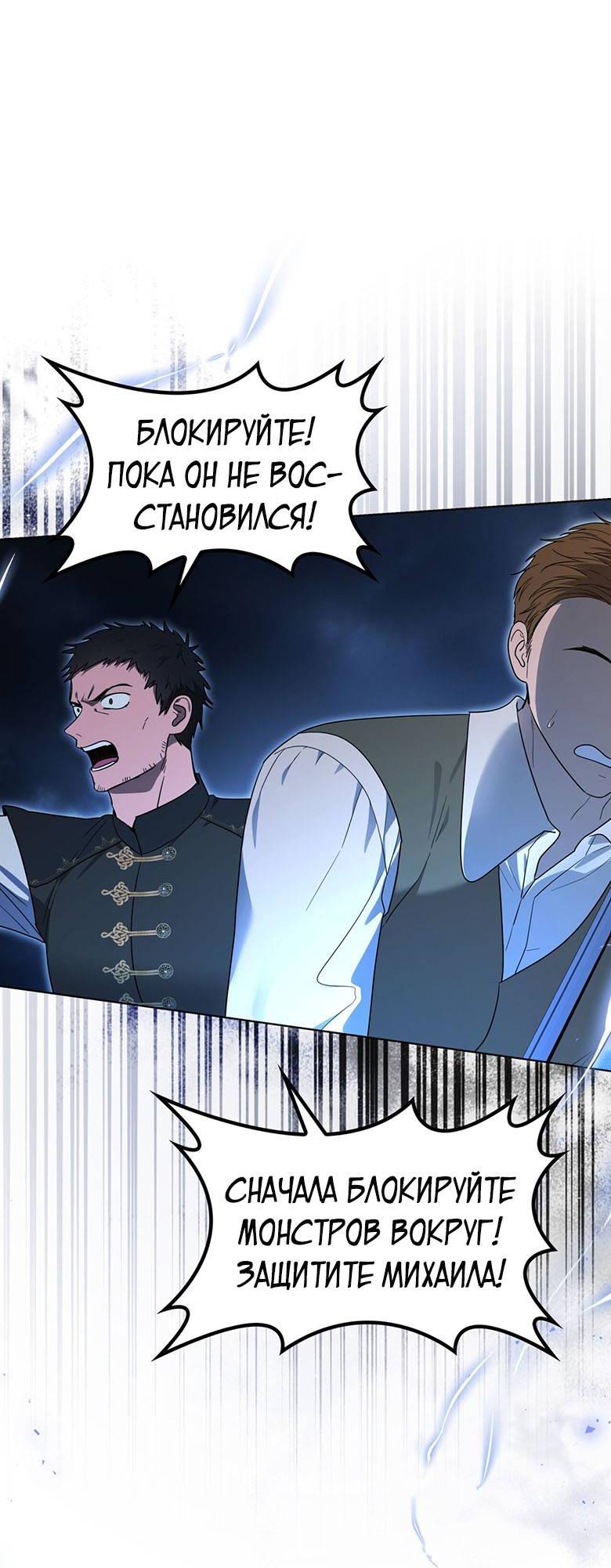 Манга Пойдем вместе - Глава 58 Страница 67