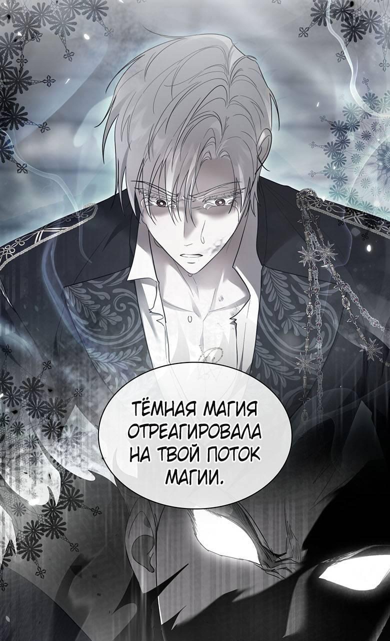 Манга Пойдем вместе - Глава 58 Страница 11