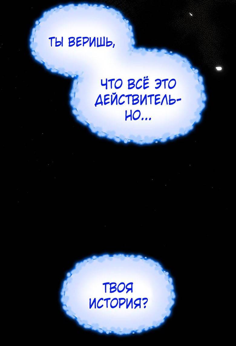 Манга Пойдем вместе - Глава 58 Страница 47