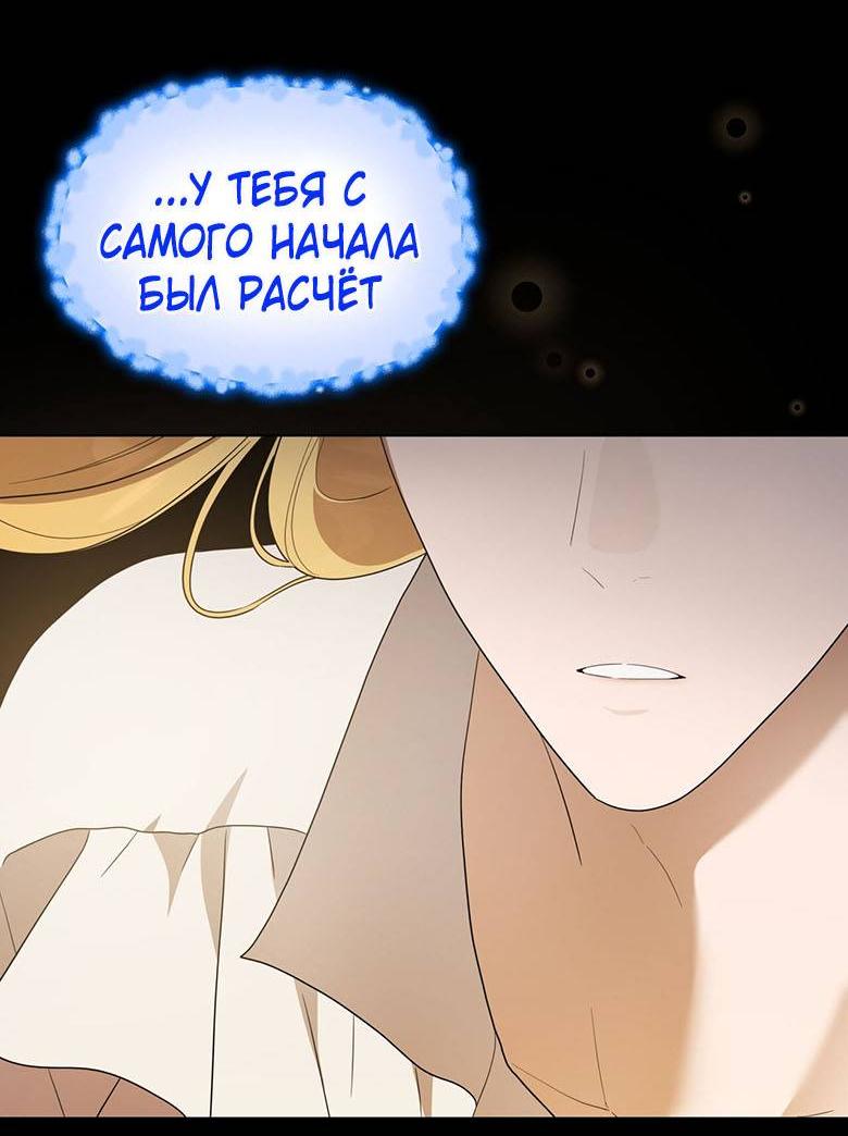 Манга Пойдем вместе - Глава 58 Страница 51