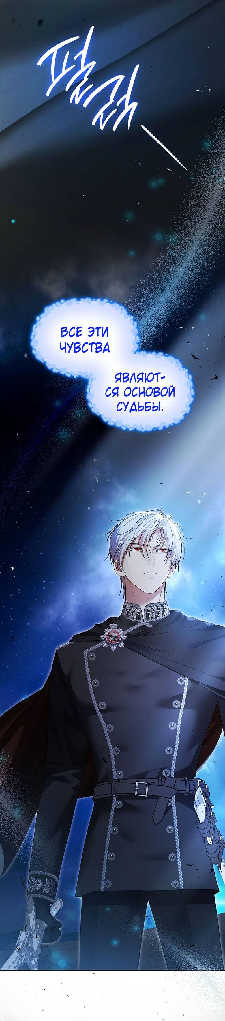 Манга Пойдем вместе - Глава 58 Страница 41