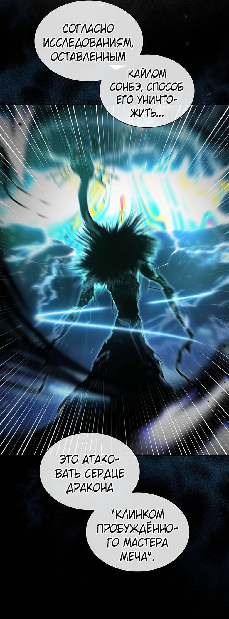 Манга Пойдем вместе - Глава 58 Страница 14