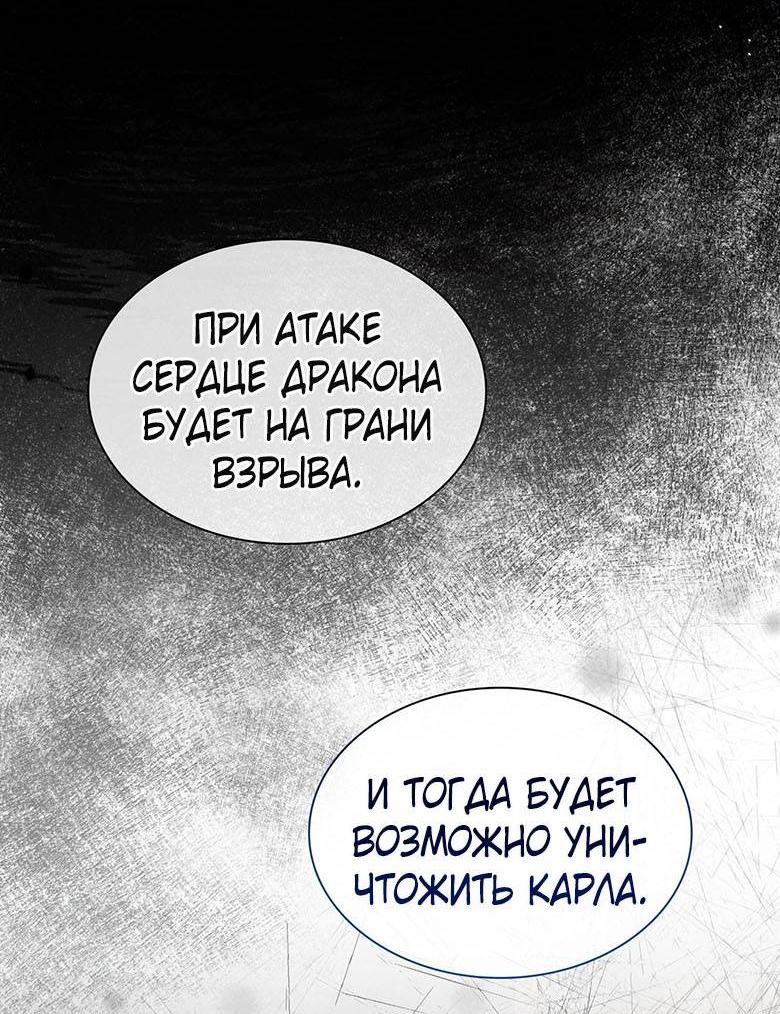 Манга Пойдем вместе - Глава 58 Страница 16