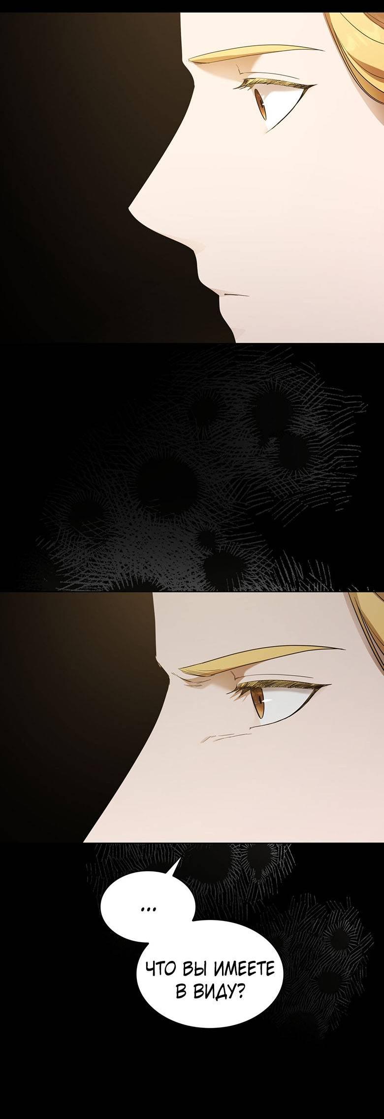 Манга Пойдем вместе - Глава 58 Страница 48