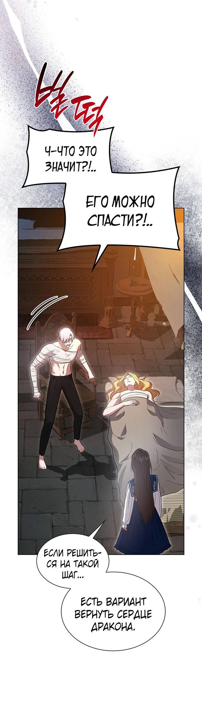 Манга Пойдем вместе - Глава 58 Страница 19