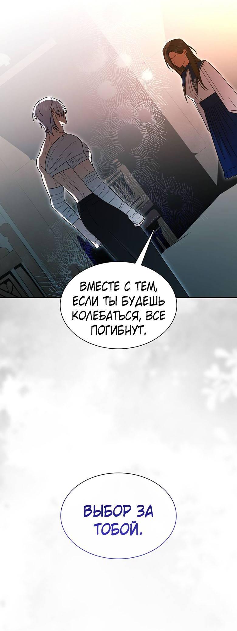Манга Пойдем вместе - Глава 58 Страница 22