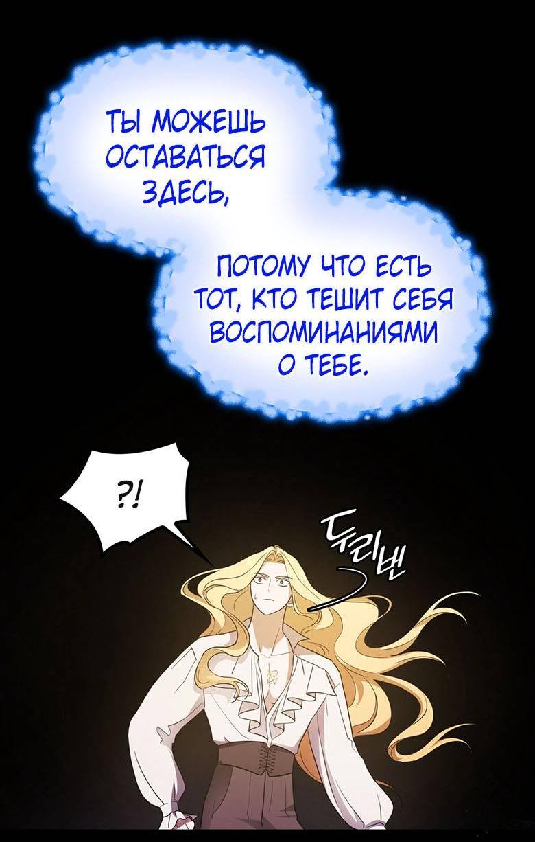 Манга Пойдем вместе - Глава 58 Страница 31