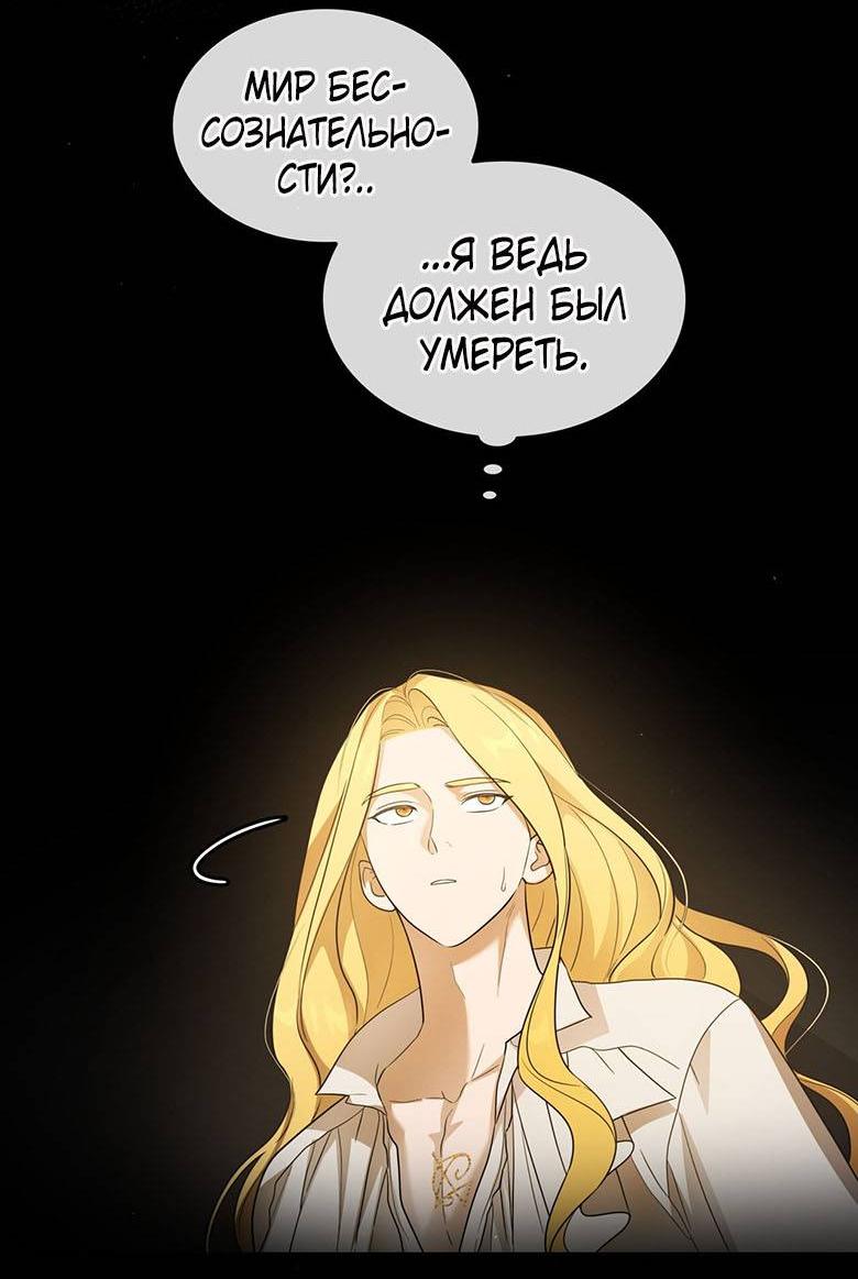 Манга Пойдем вместе - Глава 58 Страница 29