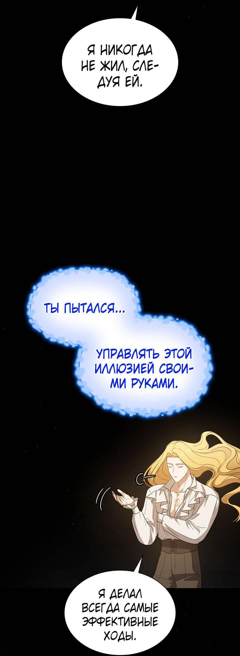 Манга Пойдем вместе - Глава 58 Страница 45