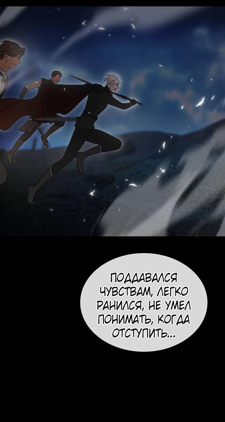 Манга Пойдем вместе - Глава 58 Страница 54