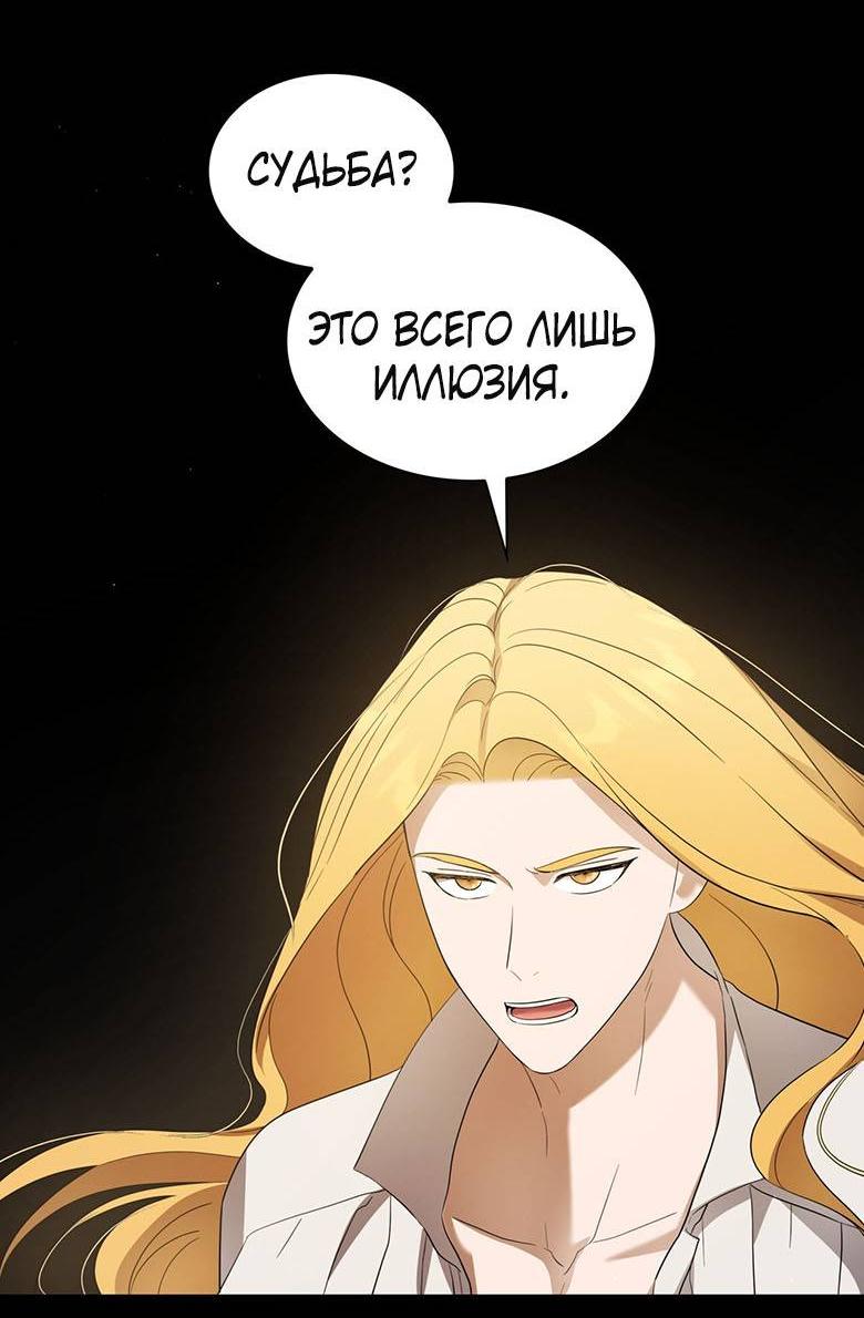 Манга Пойдем вместе - Глава 58 Страница 44