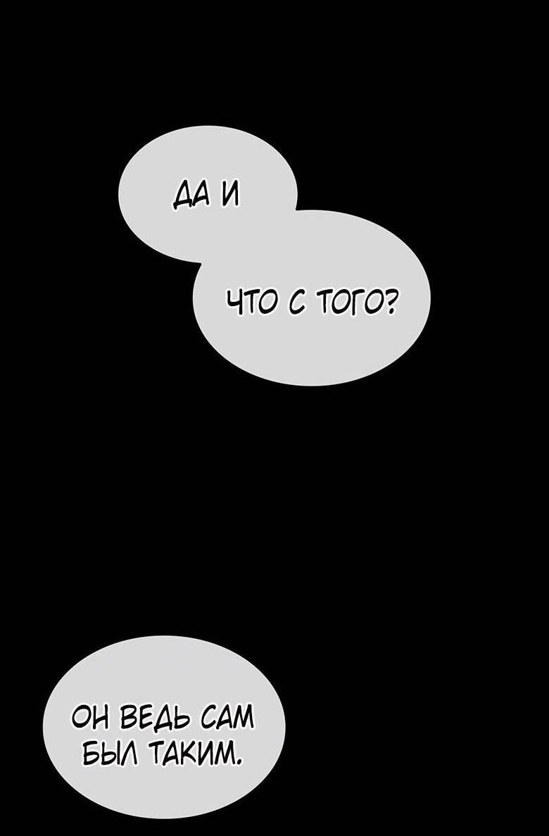 Манга Пойдем вместе - Глава 58 Страница 53