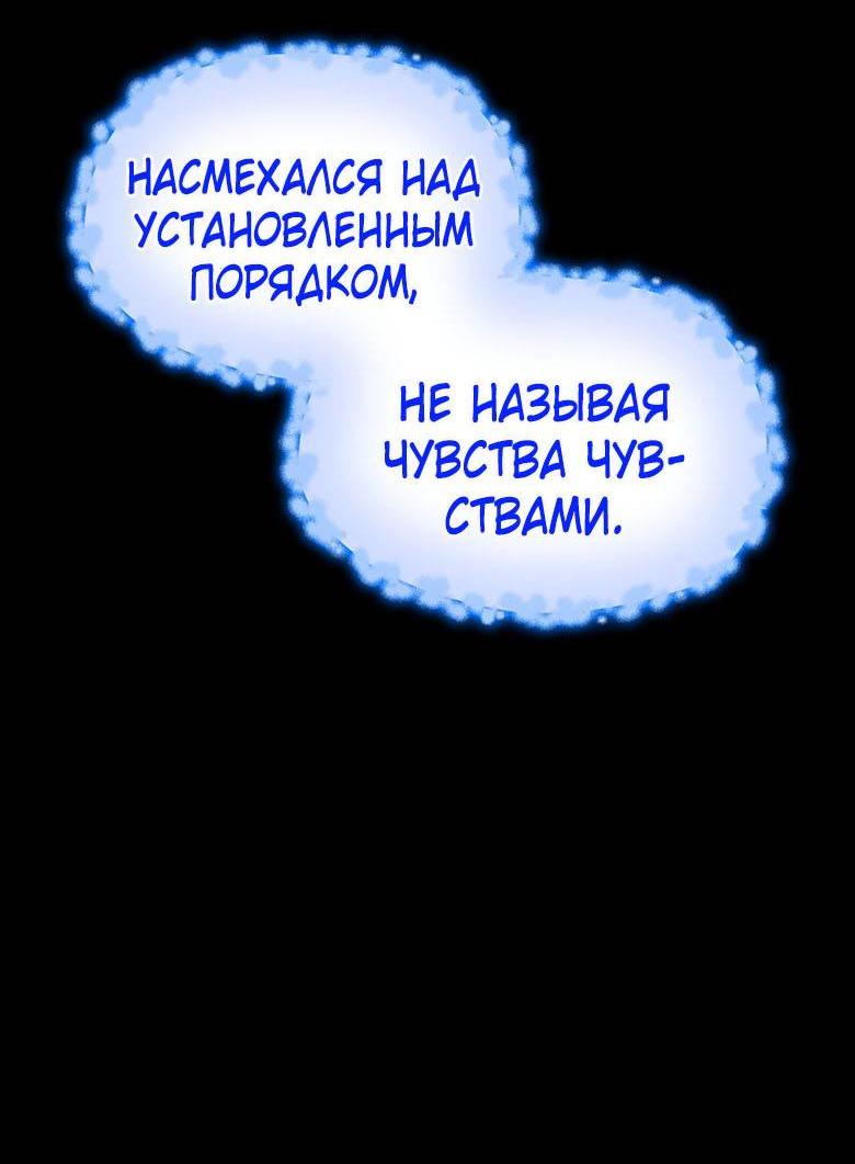 Манга Пойдем вместе - Глава 58 Страница 43