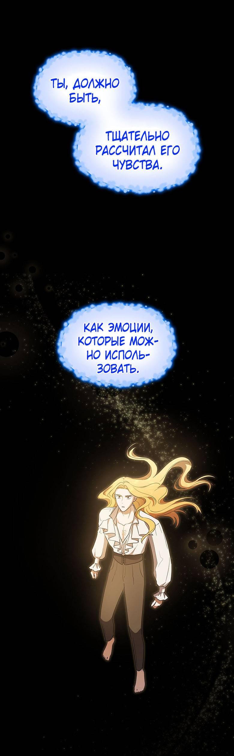 Манга Пойдем вместе - Глава 58 Страница 49