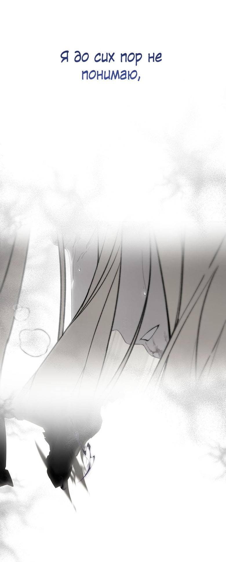 Манга Пойдем вместе - Глава 58 Страница 59