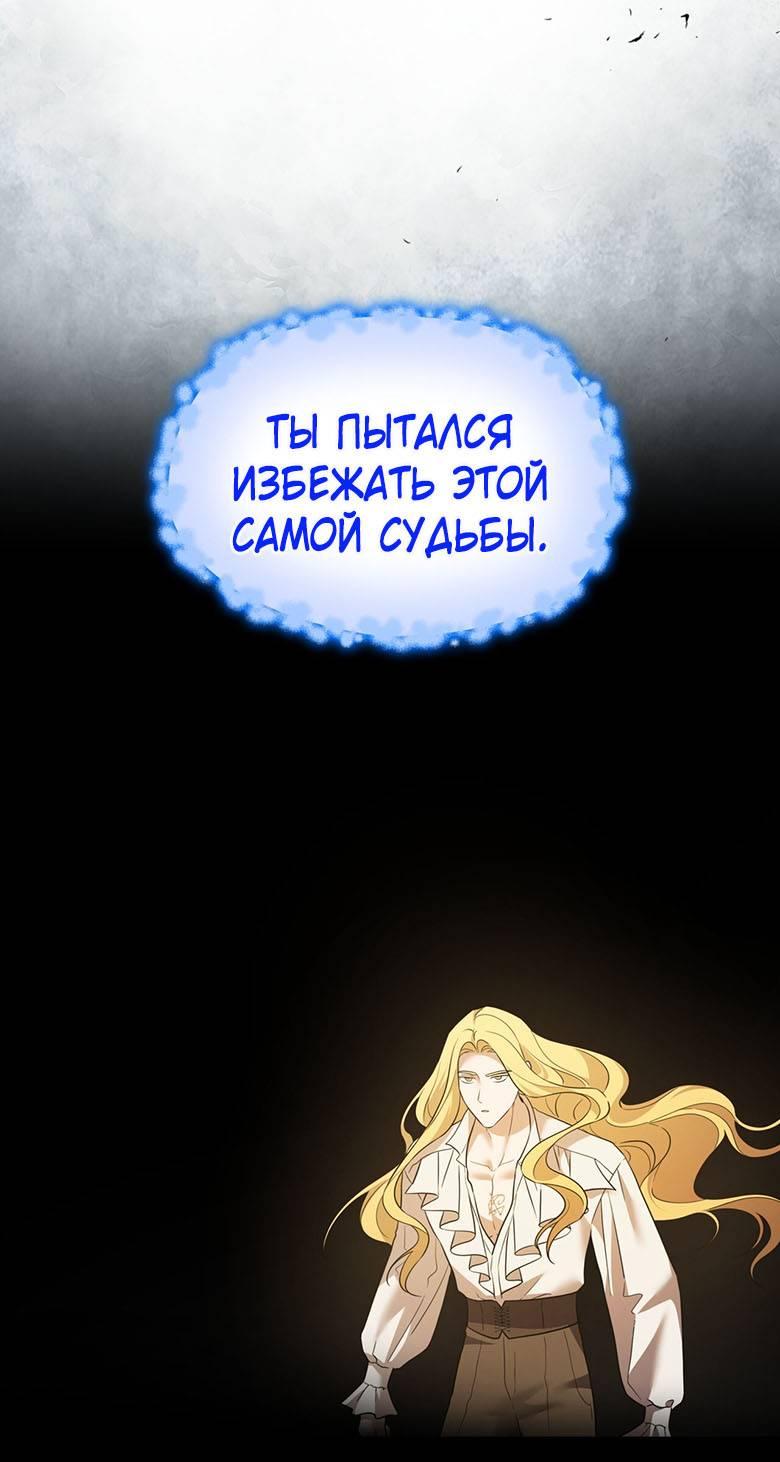 Манга Пойдем вместе - Глава 58 Страница 42