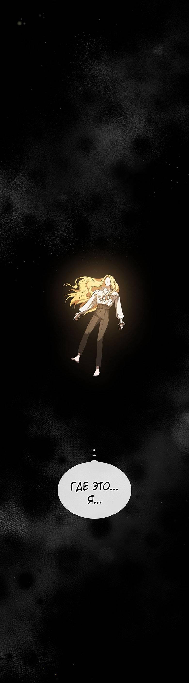 Манга Пойдем вместе - Глава 58 Страница 28