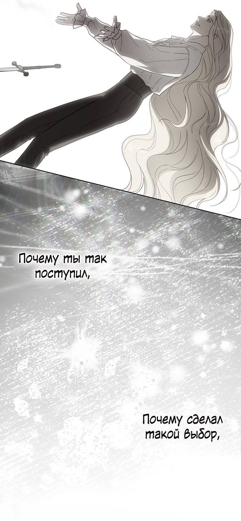 Манга Пойдем вместе - Глава 58 Страница 60