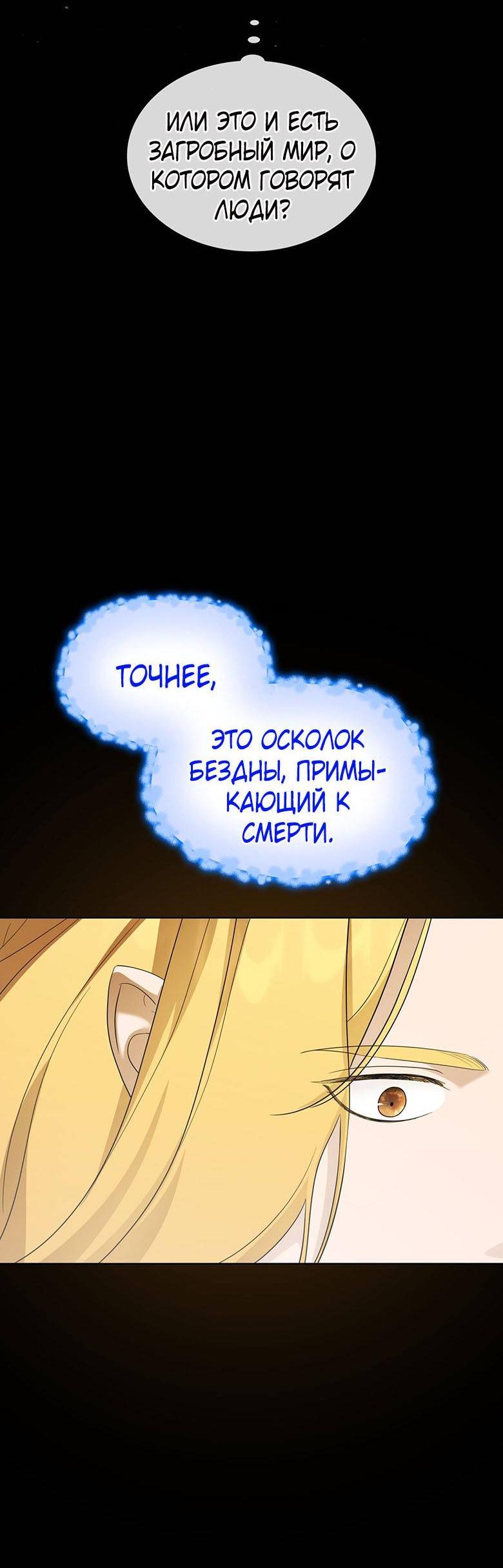 Манга Пойдем вместе - Глава 58 Страница 30