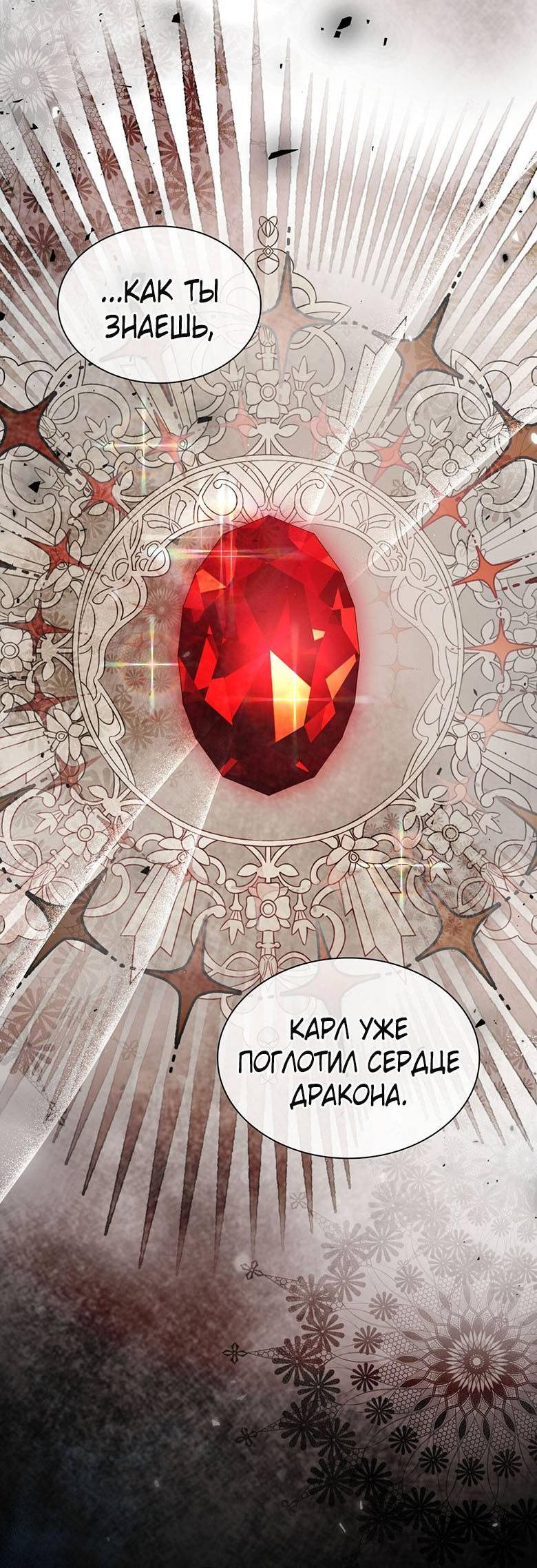 Манга Пойдем вместе - Глава 58 Страница 13