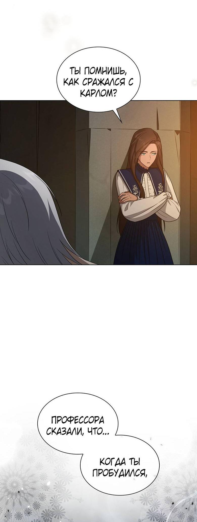 Манга Пойдем вместе - Глава 58 Страница 10