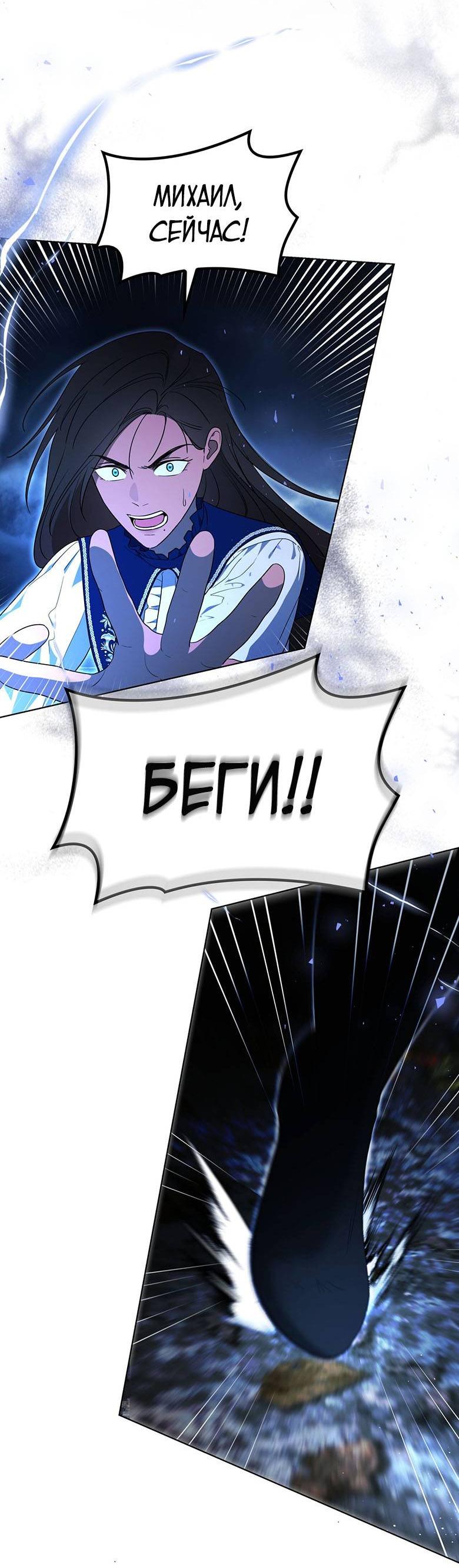 Манга Пойдем вместе - Глава 58 Страница 68