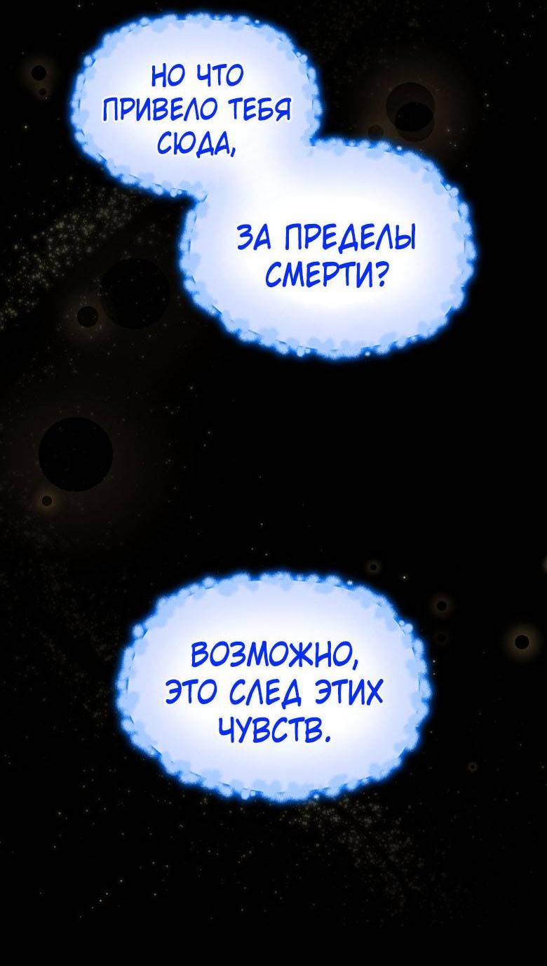 Манга Пойдем вместе - Глава 58 Страница 50