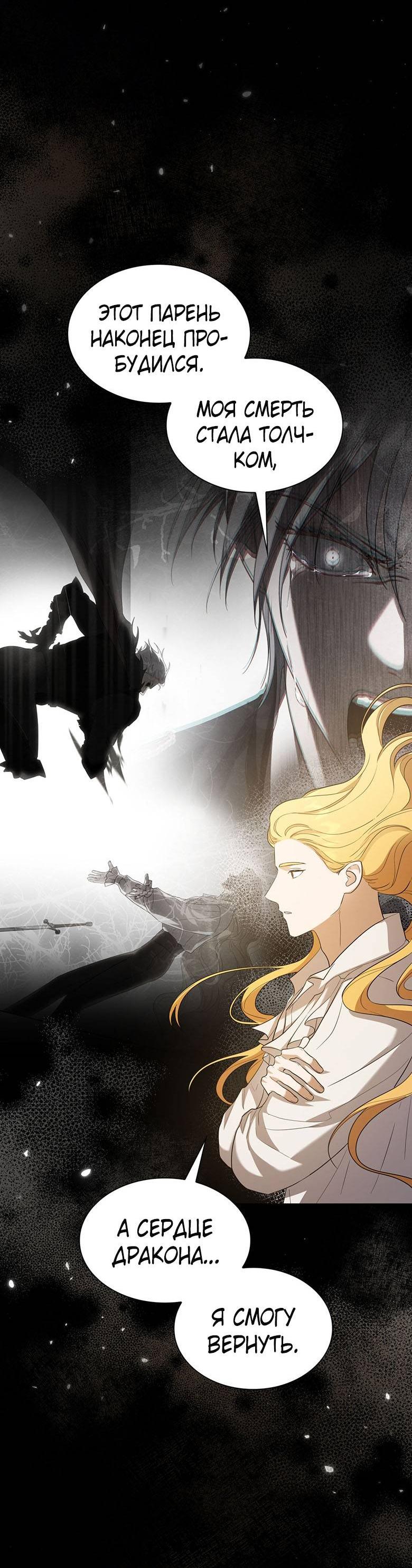 Манга Пойдем вместе - Глава 58 Страница 46