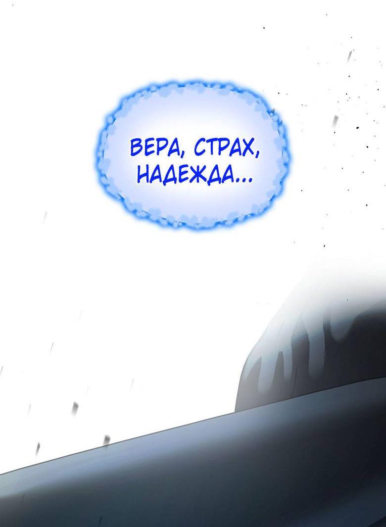 Манга Пойдем вместе - Глава 58 Страница 40