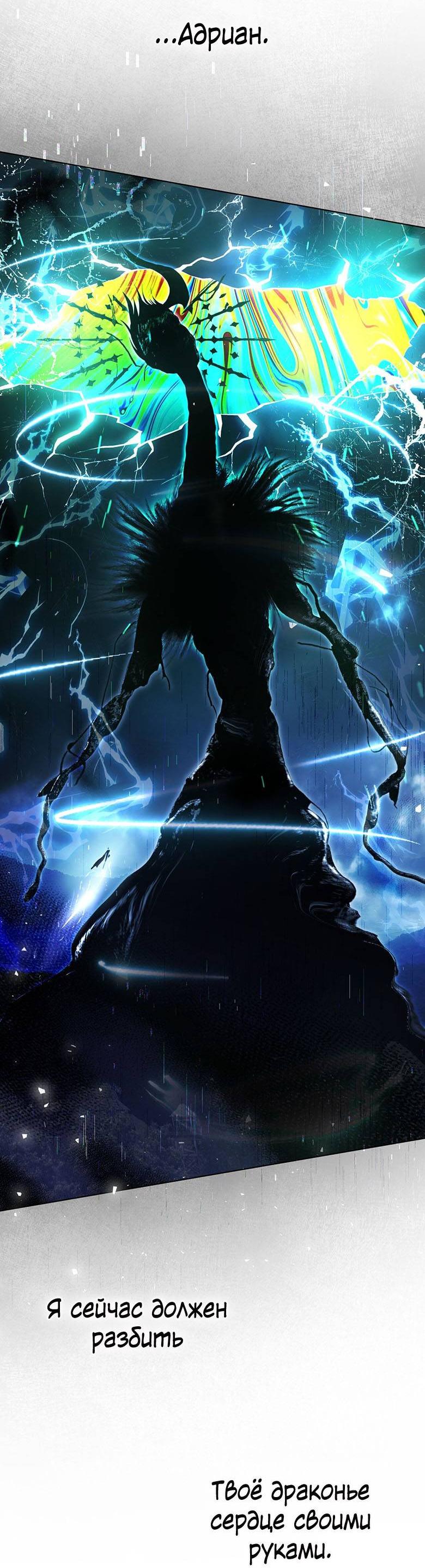 Манга Пойдем вместе - Глава 58 Страница 63