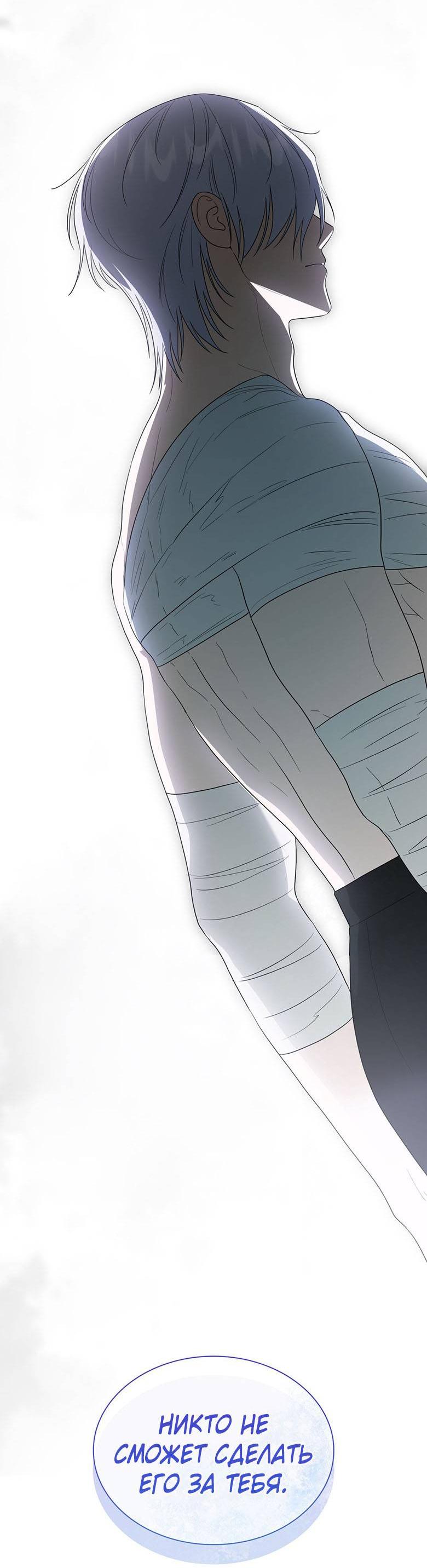 Манга Пойдем вместе - Глава 58 Страница 23