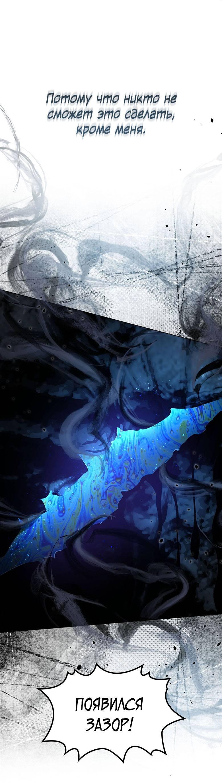 Манга Пойдем вместе - Глава 58 Страница 66