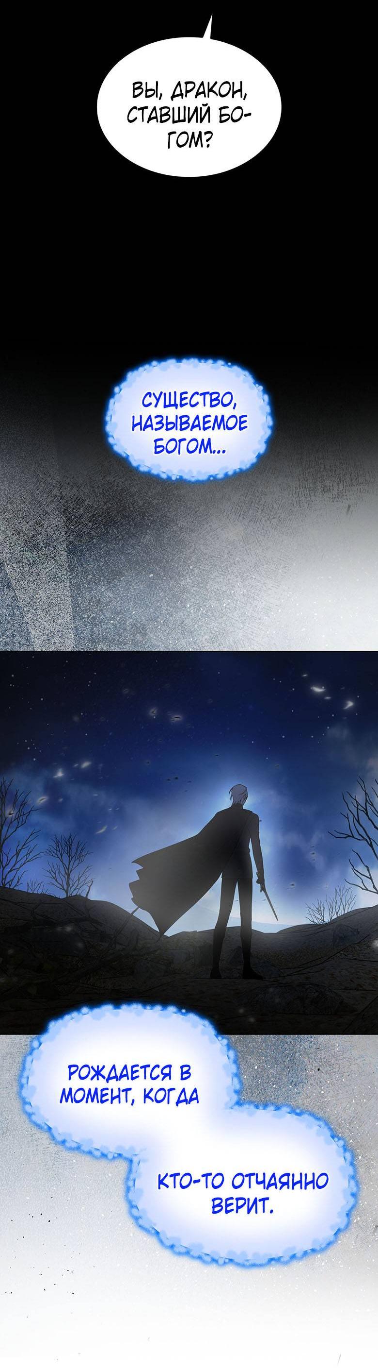 Манга Пойдем вместе - Глава 58 Страница 39