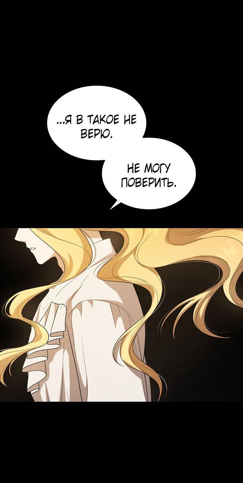 Манга Пойдем вместе - Глава 58 Страница 55