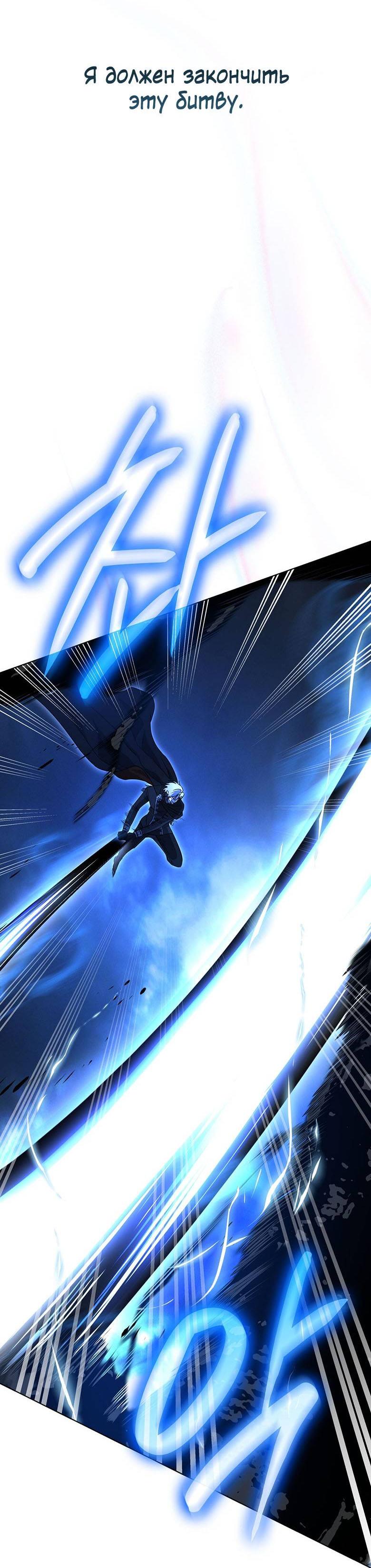 Манга Пойдем вместе - Глава 58 Страница 65