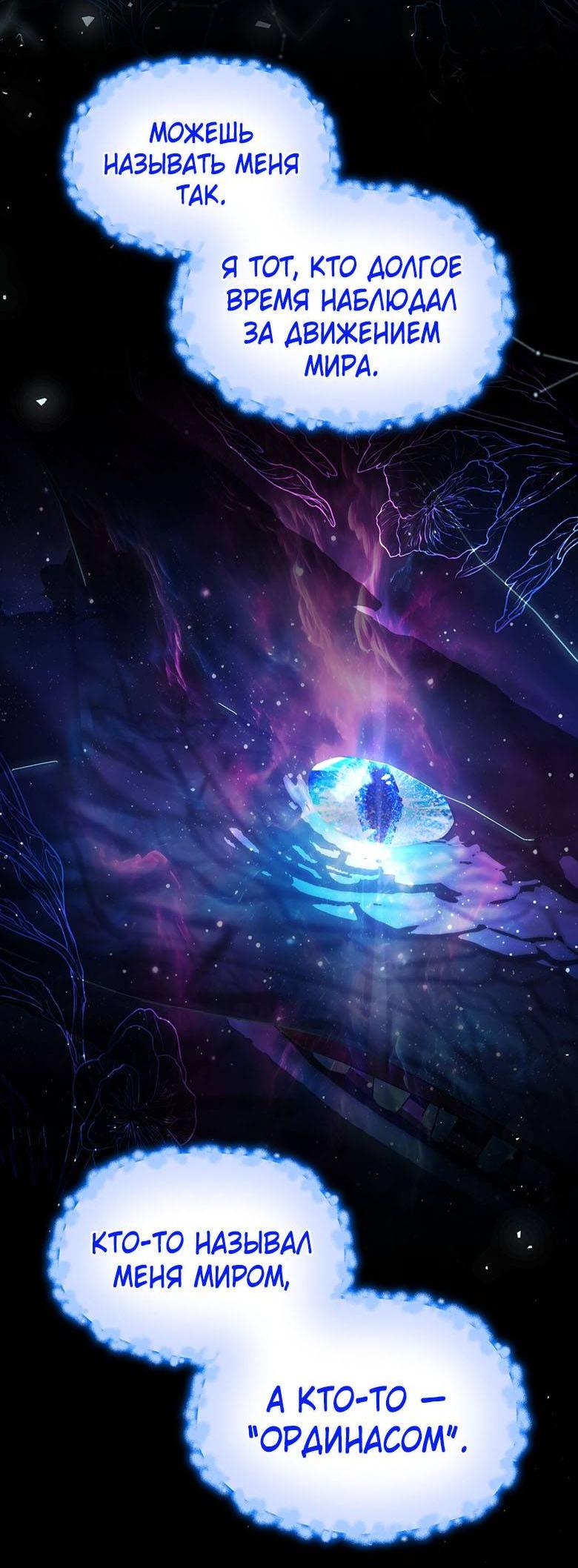 Манга Пойдем вместе - Глава 58 Страница 37