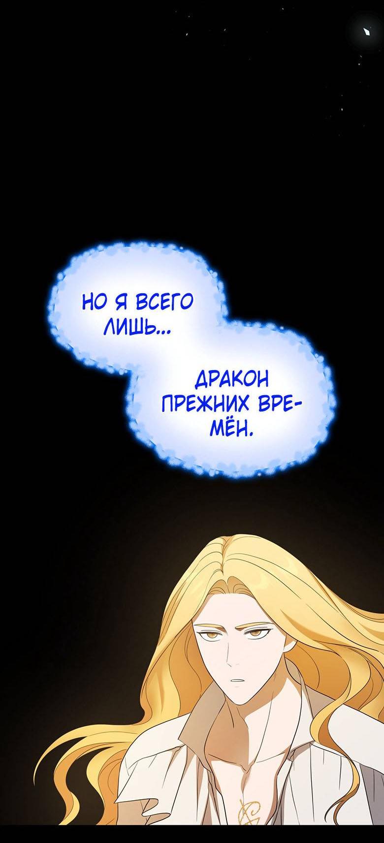 Манга Пойдем вместе - Глава 58 Страница 38