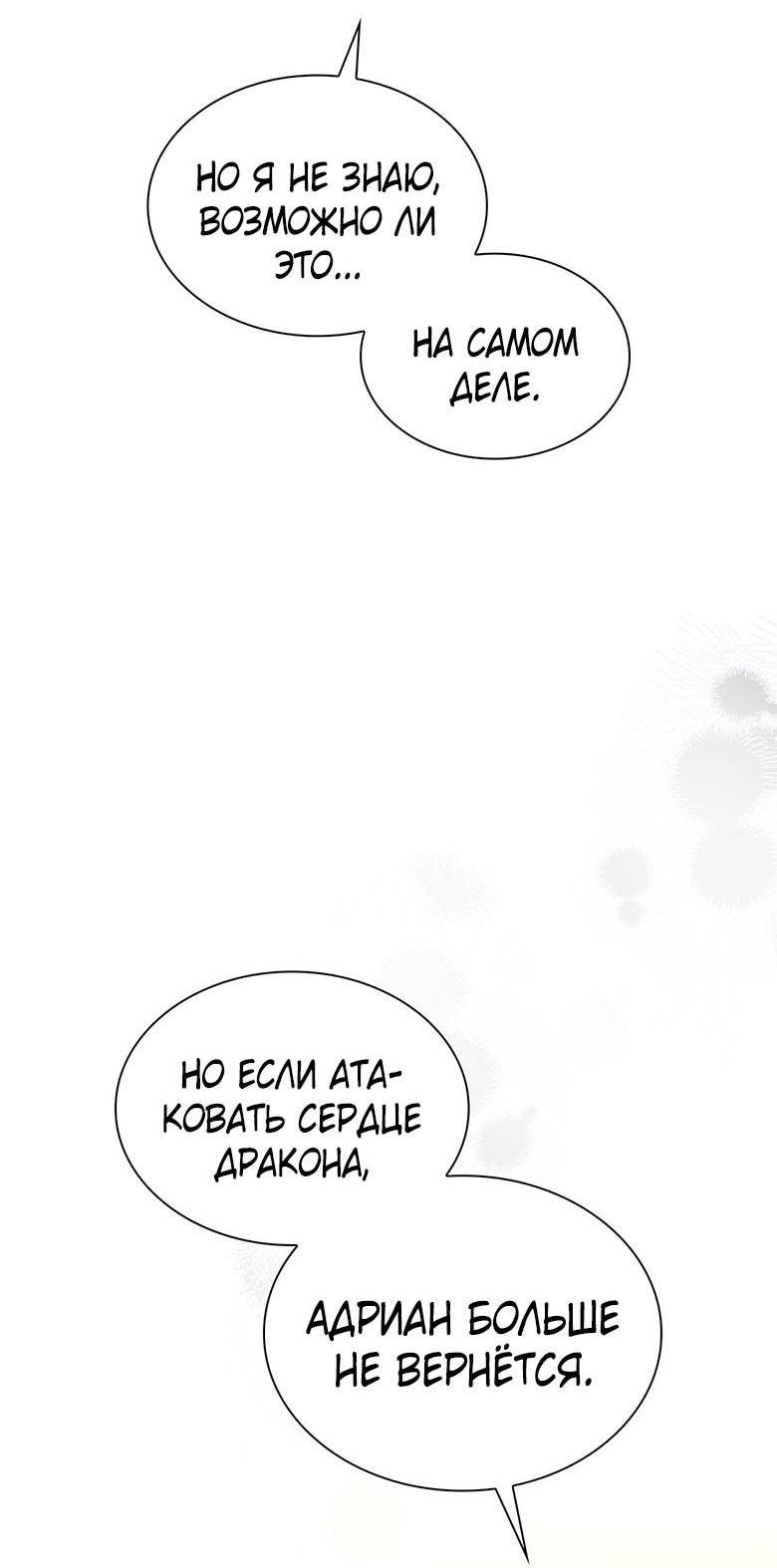 Манга Пойдем вместе - Глава 58 Страница 21