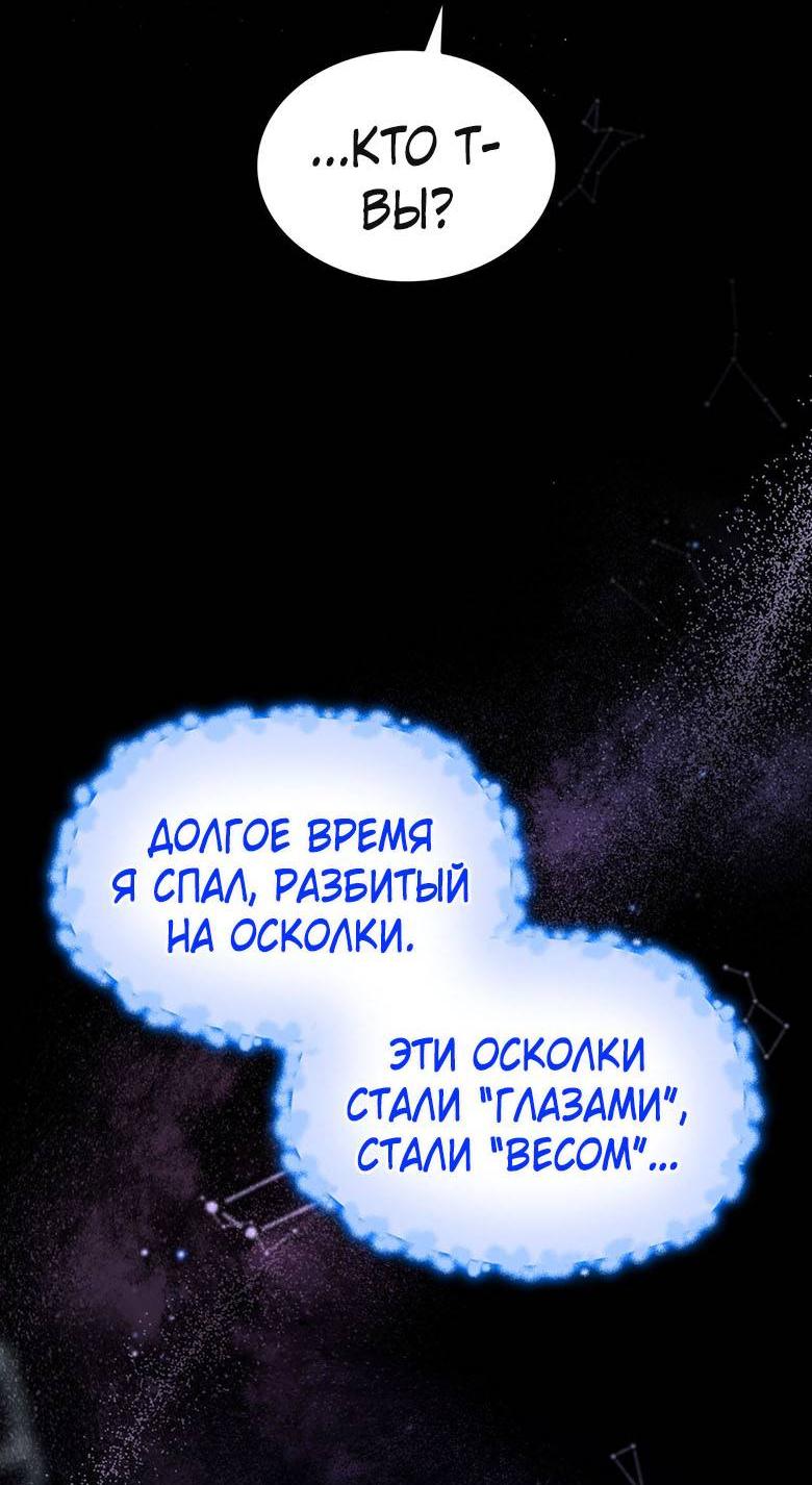 Манга Пойдем вместе - Глава 58 Страница 33