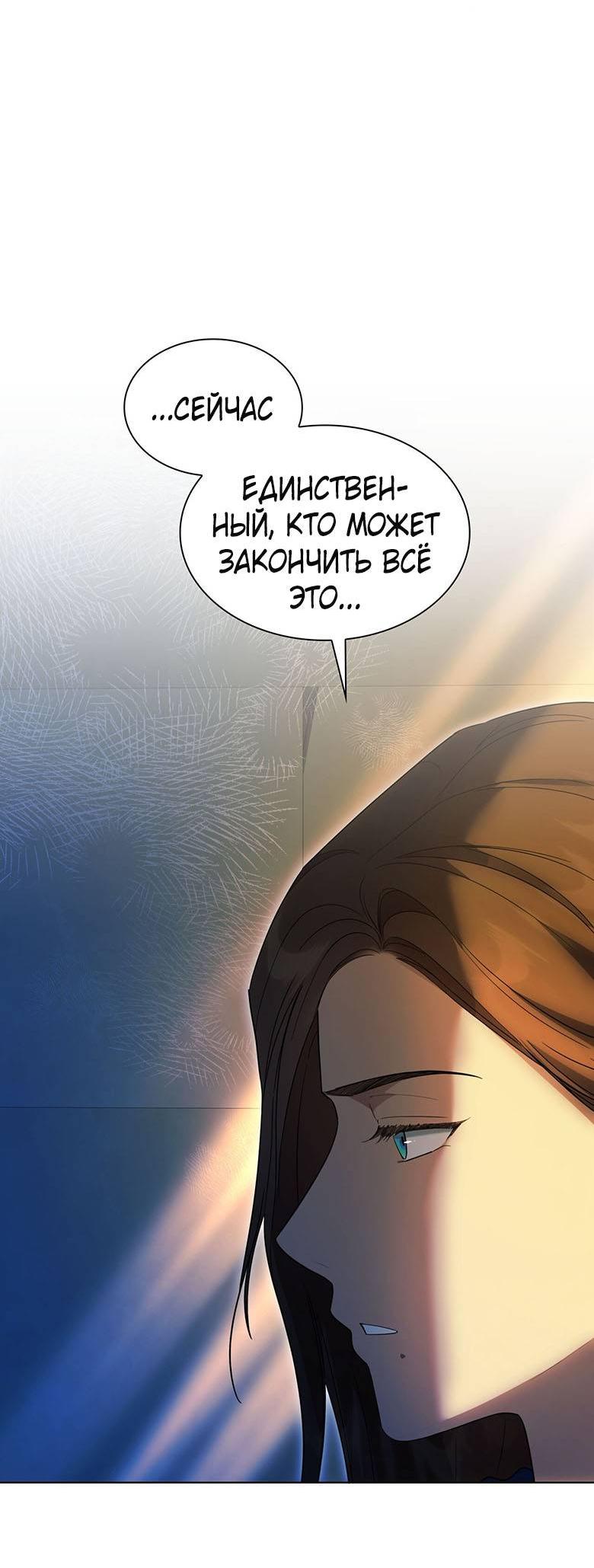 Манга Пойдем вместе - Глава 57 Страница 62