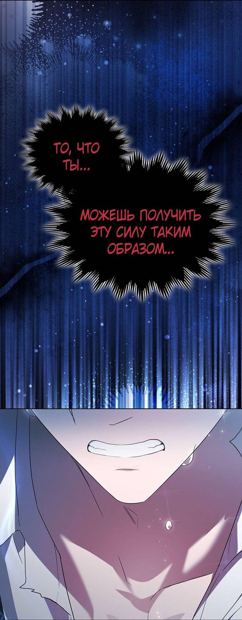 Манга Пойдем вместе - Глава 57 Страница 6